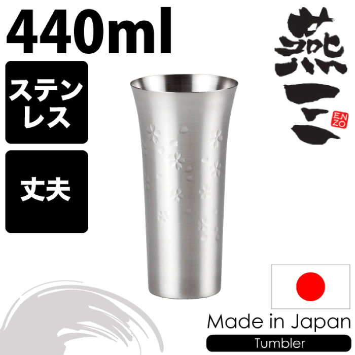 日本製,Tsubamesan不鏽鋼樱花杯 (440ml)