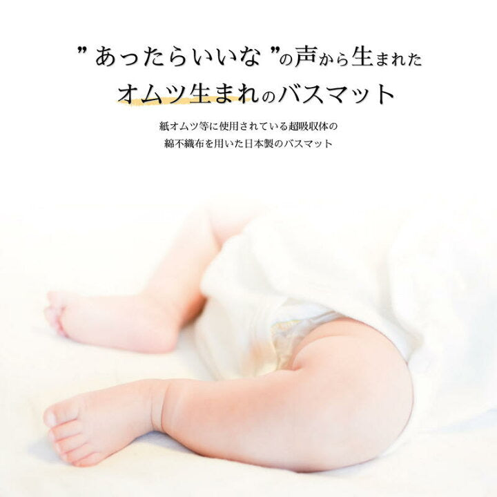 日本製,Kakiuchi Ultra Q速乾浴室墊(40X60cm)