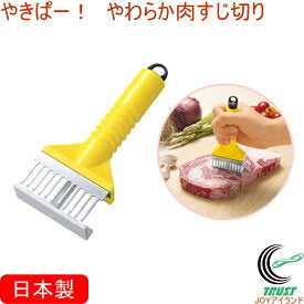 日本製, 專業級肉類蓬鬆器