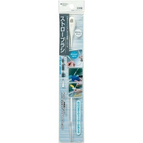 日本製 可彎曲 細軟毛 清潔刷 吸管刷