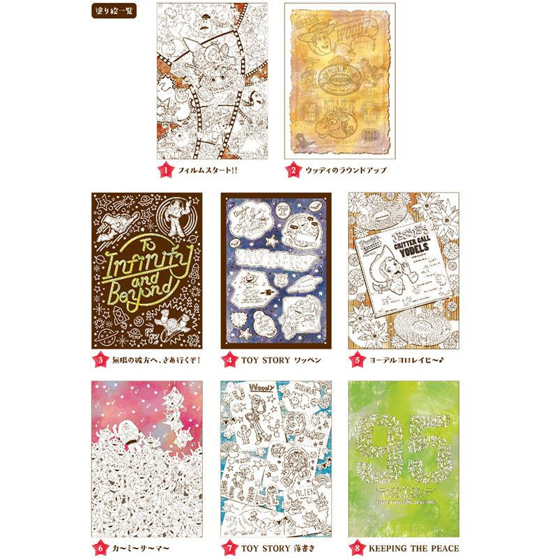 日本製,Pixar 角色圖書填色冊