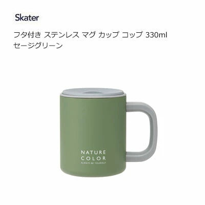 日本Skater帶蓋不鏽罁保溫杯（330ml)