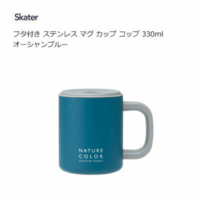 日本Skater帶蓋不鏽罁保溫杯（330ml)