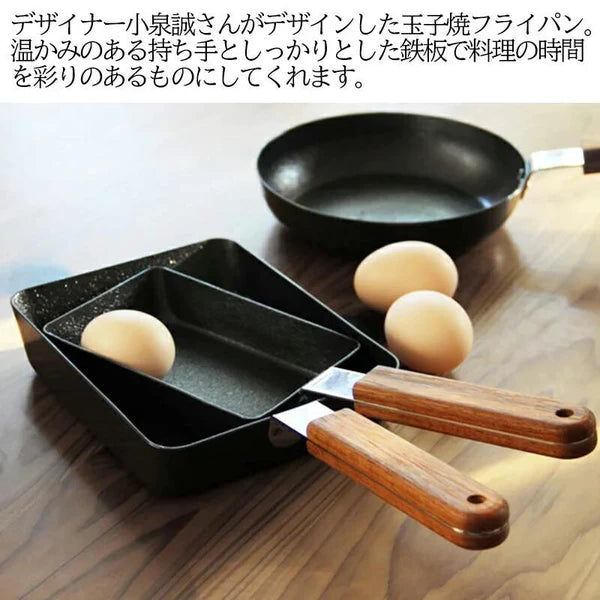 日本製，小巧型玉子燒煎鍋