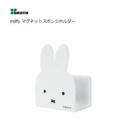 日本Miffy磁鐵海棉架