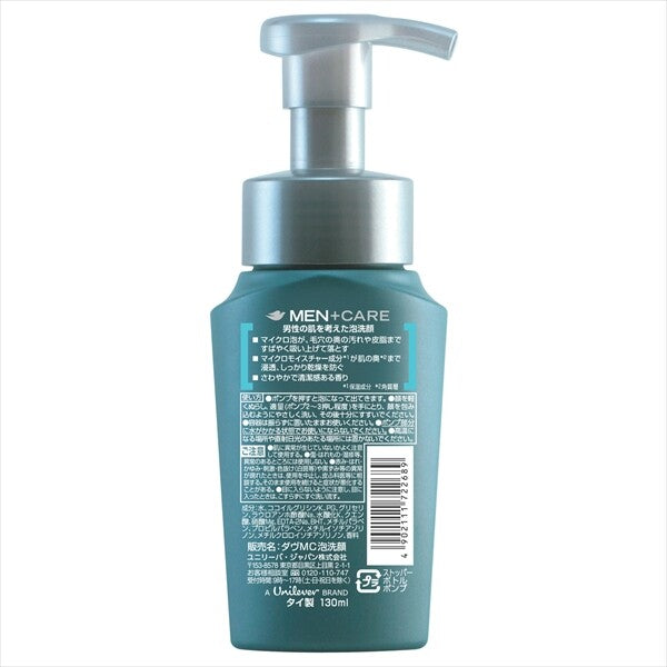 日本Dove男性保濕泡泡洗面乳 (130ml)