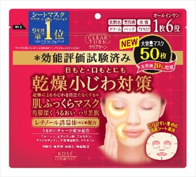 日本製, KOSE 六合一抗皺緊致面膜 (50片裝)