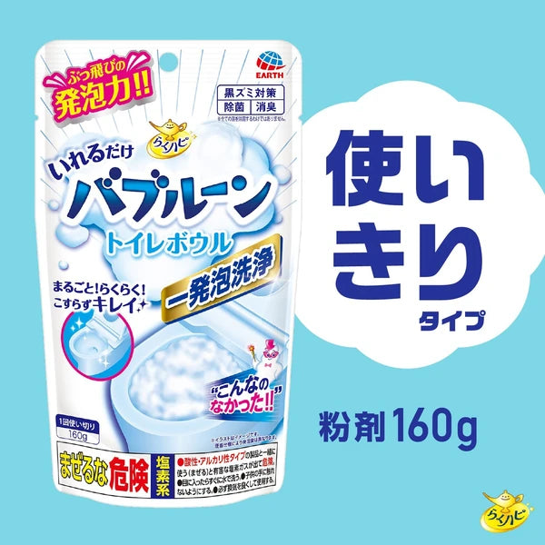 日本製，Raku Hali馬桶清潔粉