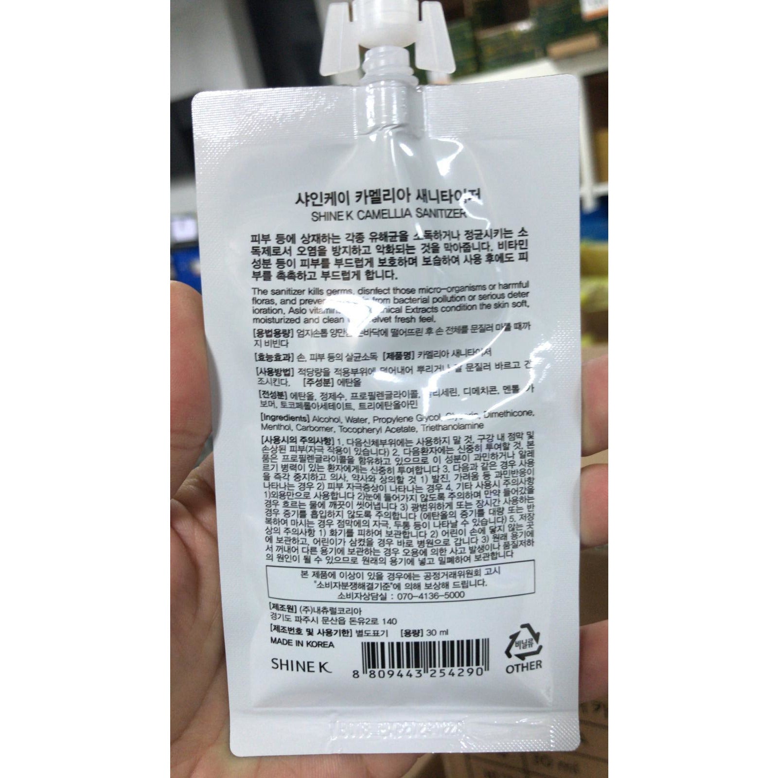 韓國制，Shine.K山茶花搓液