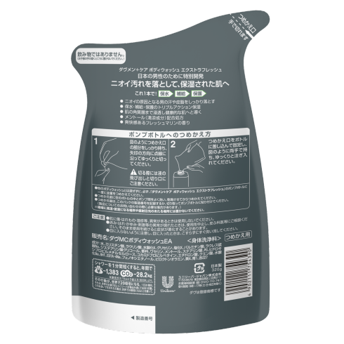 日本製 - Dove Men+Care 男士清新海洋香氣沐浴露 補充裝