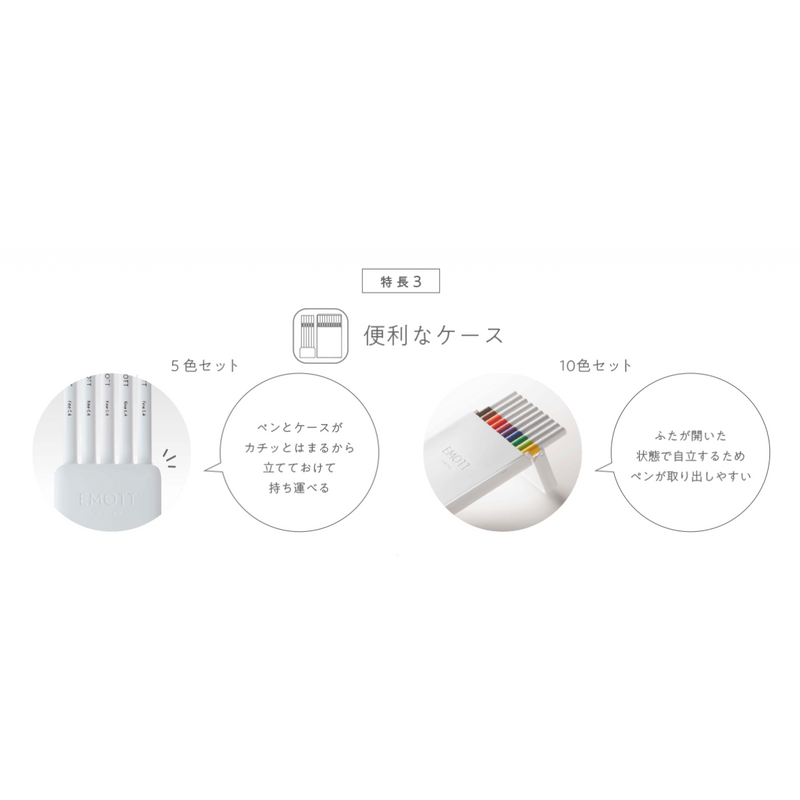 日本製 - Uni 三菱 EMOTT 5色套裝