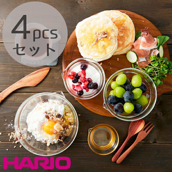 日本製 - HARIO 深型耐熱玻璃有嘴調理碗 - 4件裝