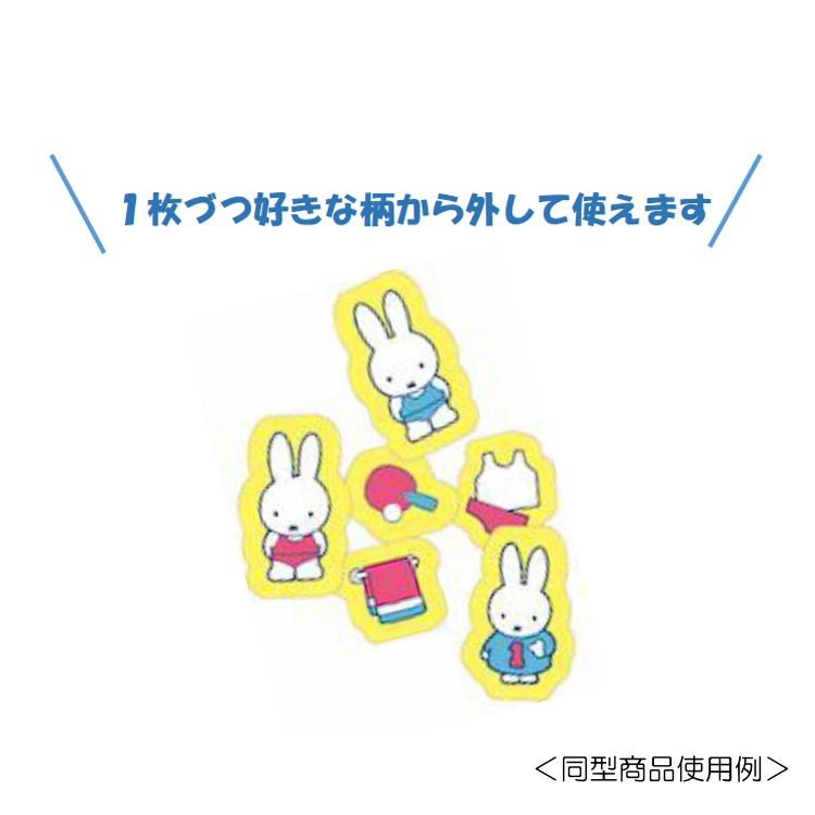日本製【Miffy】膠紙 B
