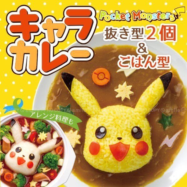 日本製，Pokémon 比卡超，立體飯和伴碟料理模具