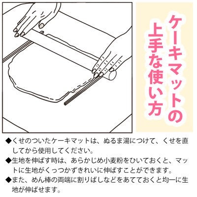 日本製，Kai 製作麵包、蛋糕的麵團墊