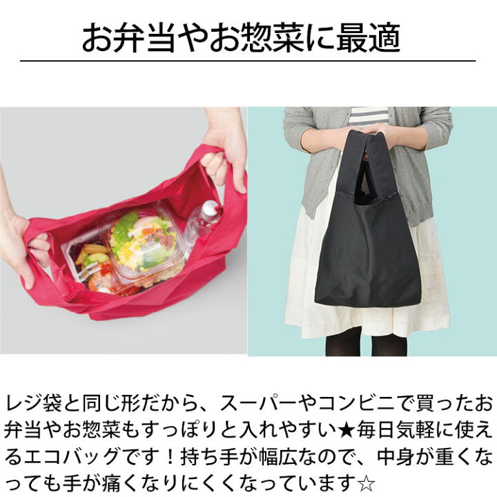 日本Mottell 大容量購物袋