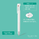 日本製 ZEBRA BLen 3C 原子筆 最新3色版