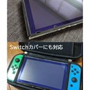 日本製，最新Switch 保護殼