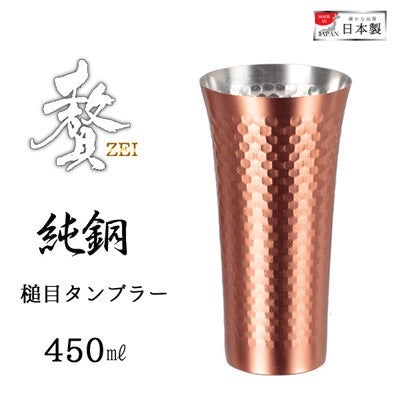 日本制，高級純銅杯
