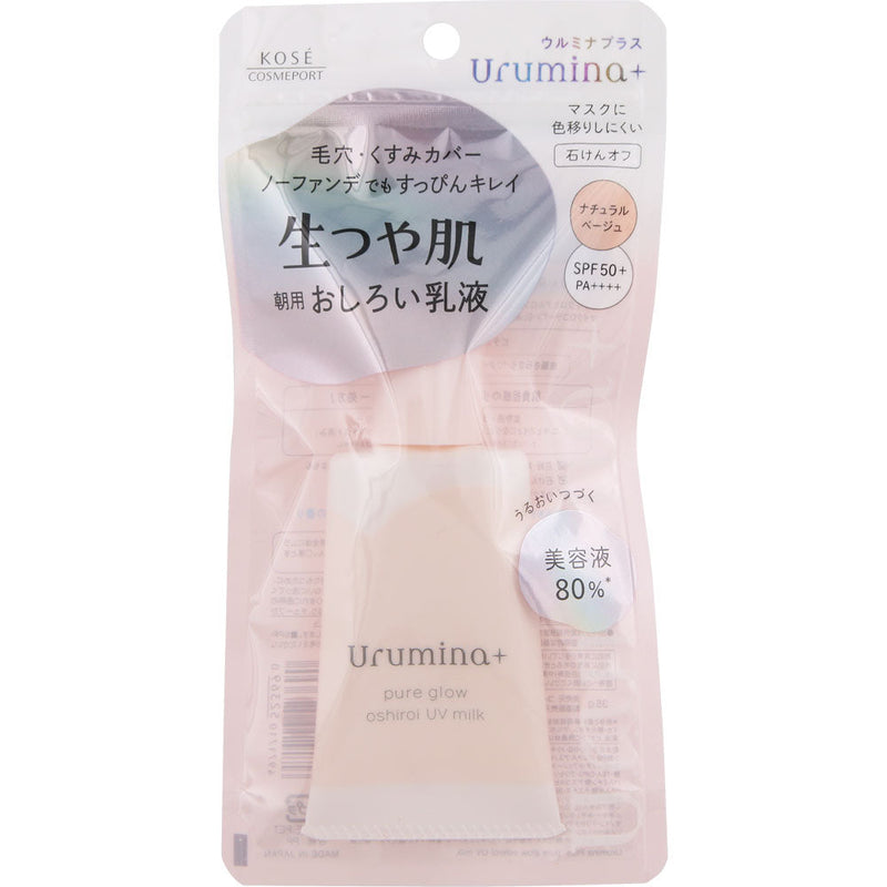 日本製，Ulmina Plus 35g 生光亮膚乳液