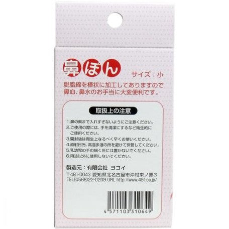 日本製，止鼻血棉100粒（兒童/婦女）