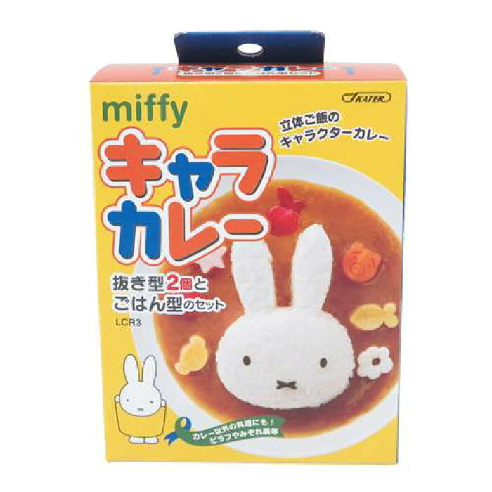 日本製，Miffy立體飯和伴碟料理模具