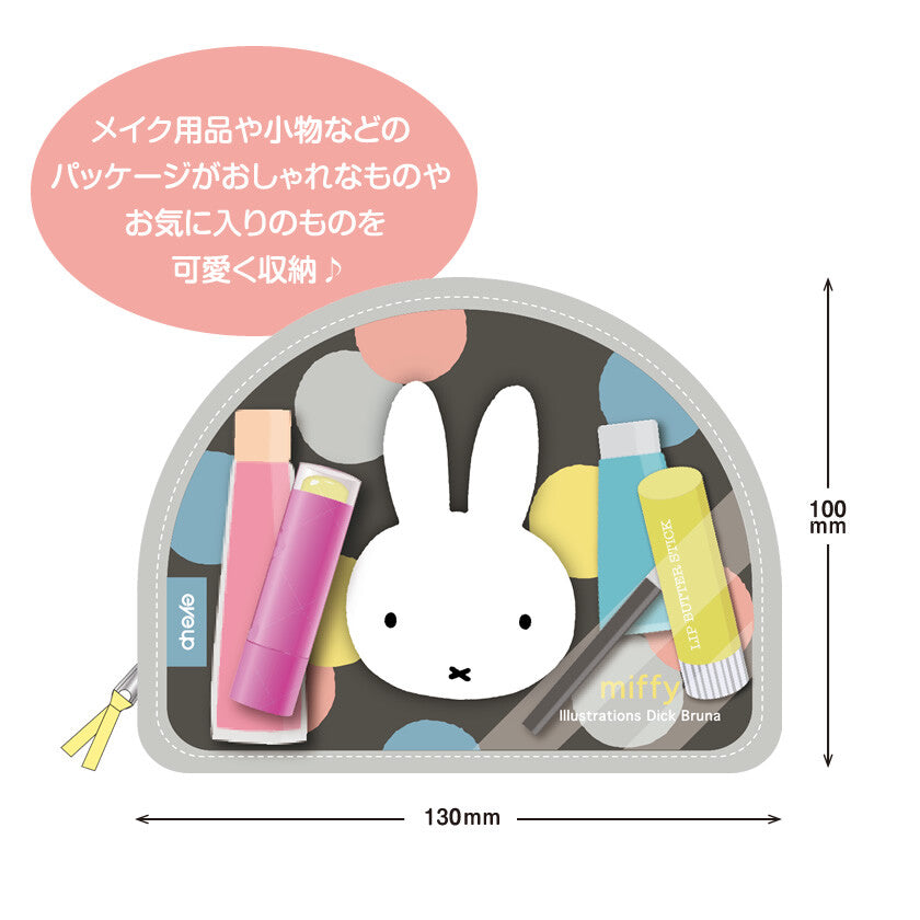 日本Miffy波點透視化妝袋