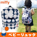 日本Miffy 小童背囊