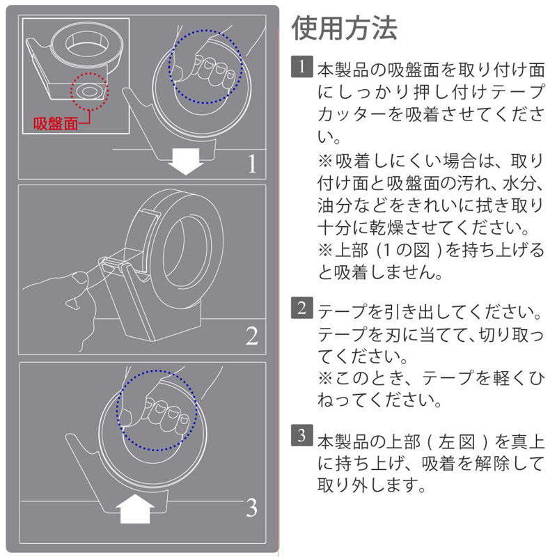 日本 KOKUYO Gloo吸盤式膠紙座