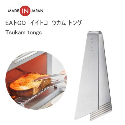 日本製，Eatco 不銹鋼熱料理用夾