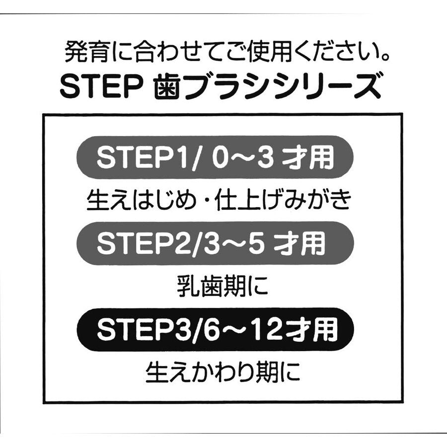 日本Skater角落生物一套3支裝兒童牙刷（6-12歲）