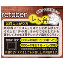 日本直送 Retoben快食牛肉丼飯 (3年超長保存期限)