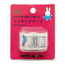 日本製【Miffy】膠紙 B