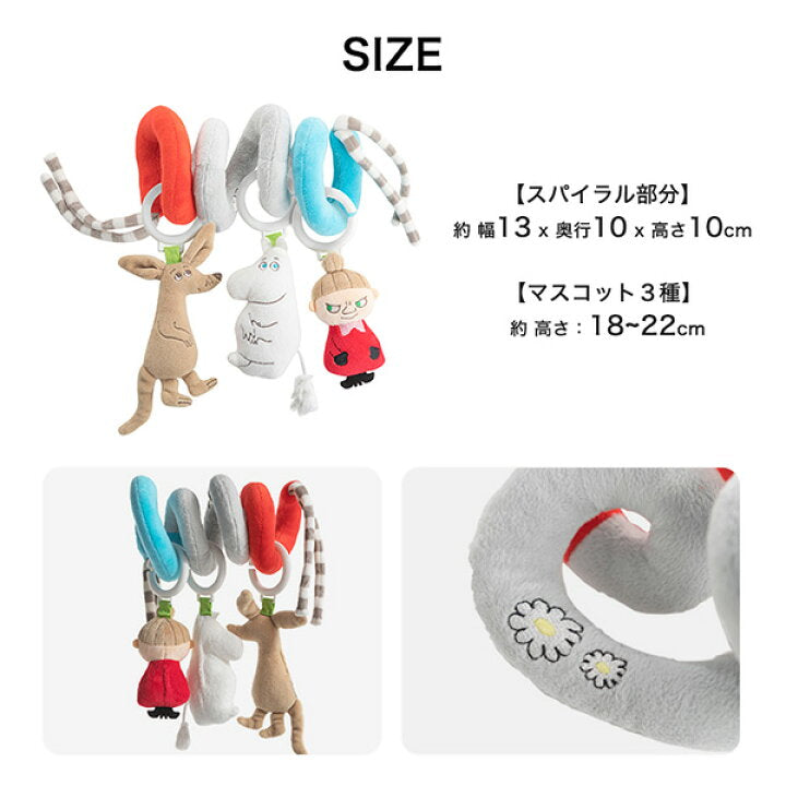 日本Moomin嬰兒車玩具掛飾