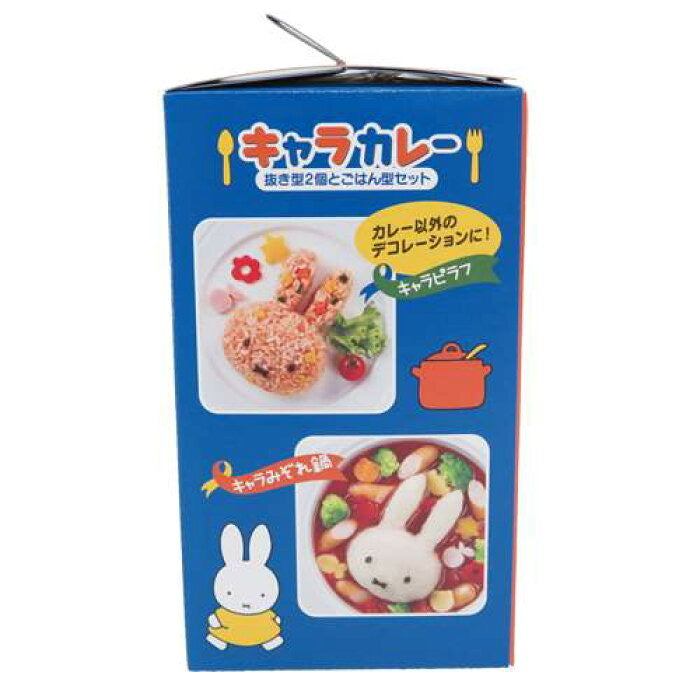 日本製，Miffy立體飯和伴碟料理模具
