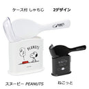 日本制，Snoopy , Nekotto飯勺連有蓋盒套裝