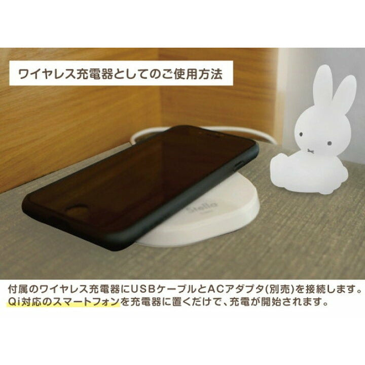 日本Miffy燈+電話叉電座