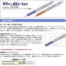日本製，Dr.Grip 減壓系列，0.5mm角落生物原子筆