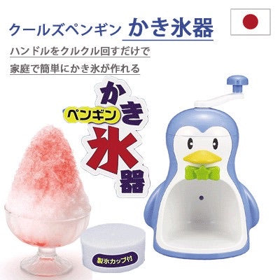 日本制，Pearl Kinzoku可愛企鵝刨冰機