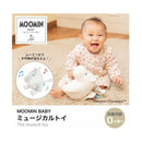 日本Moomin嬰兒音樂公仔