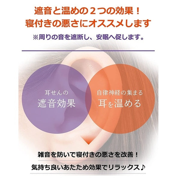日本製，小林製藥助眠隔音耳塞（5個裝）