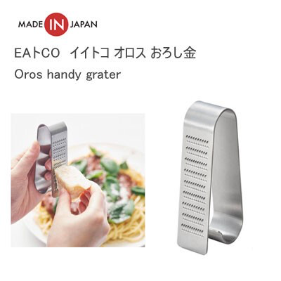 日本製，Eatco 不銹鋼手提小巧刨蓉器