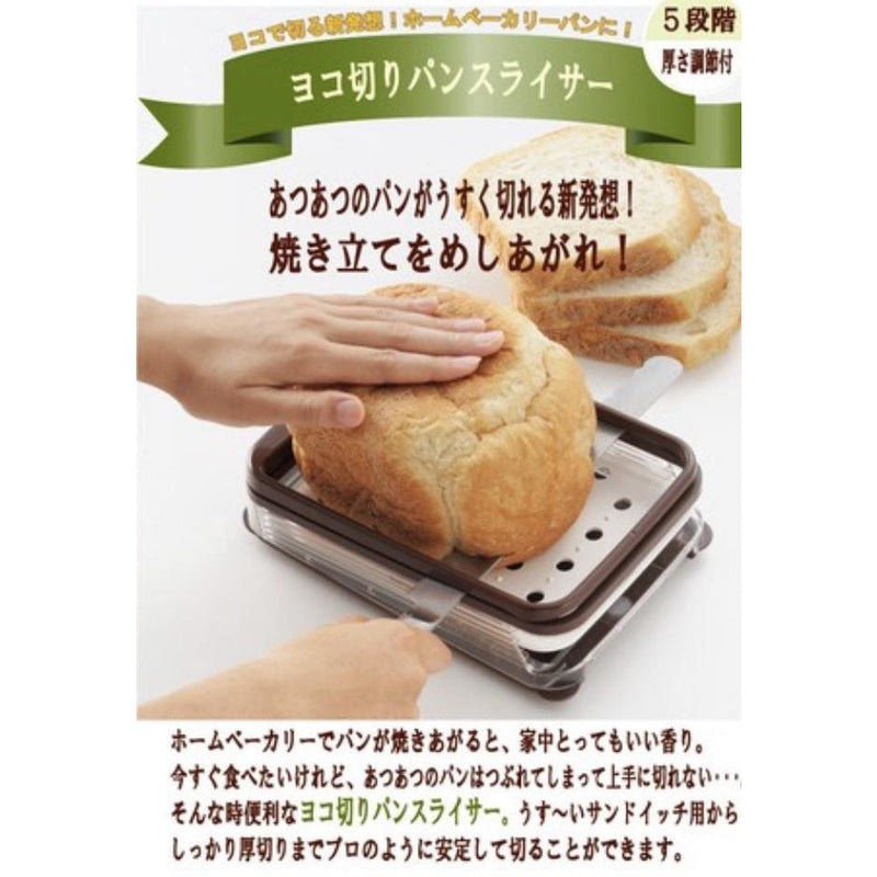 日本制，麵包切割器
