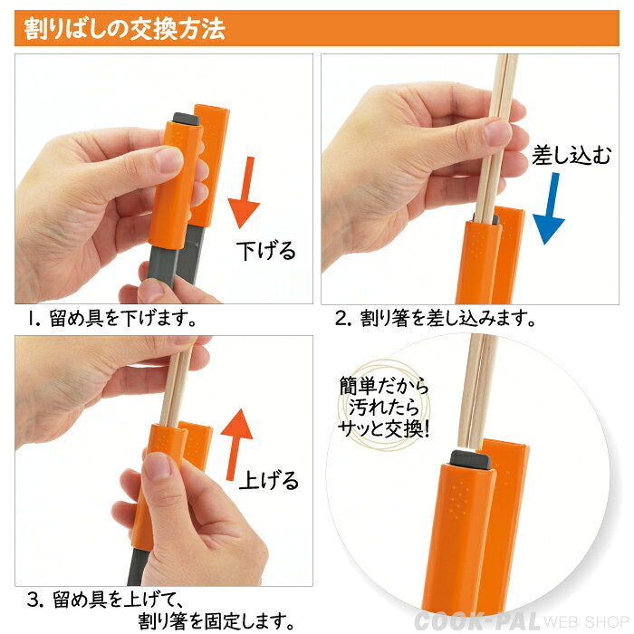 日本製，一次性筷子鉗（加長尺寸）