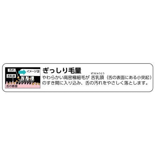 日本製，EBISU惠比壽舌頭刷