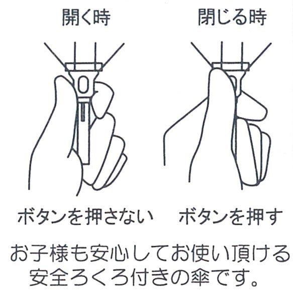 日本角落生物50cm縮骨遮