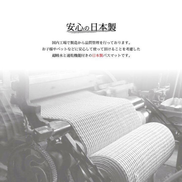 日本製，Kakiuchi Ultra Q速乾浴室墊(40X60cm)