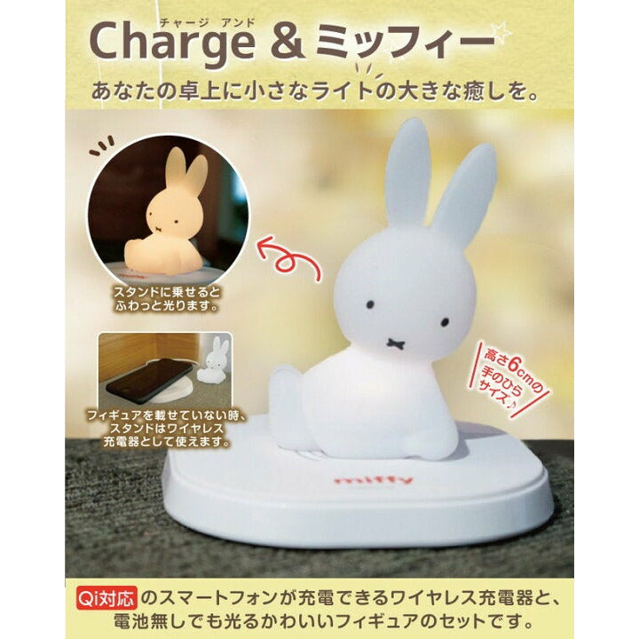 日本Miffy燈+電話叉電座