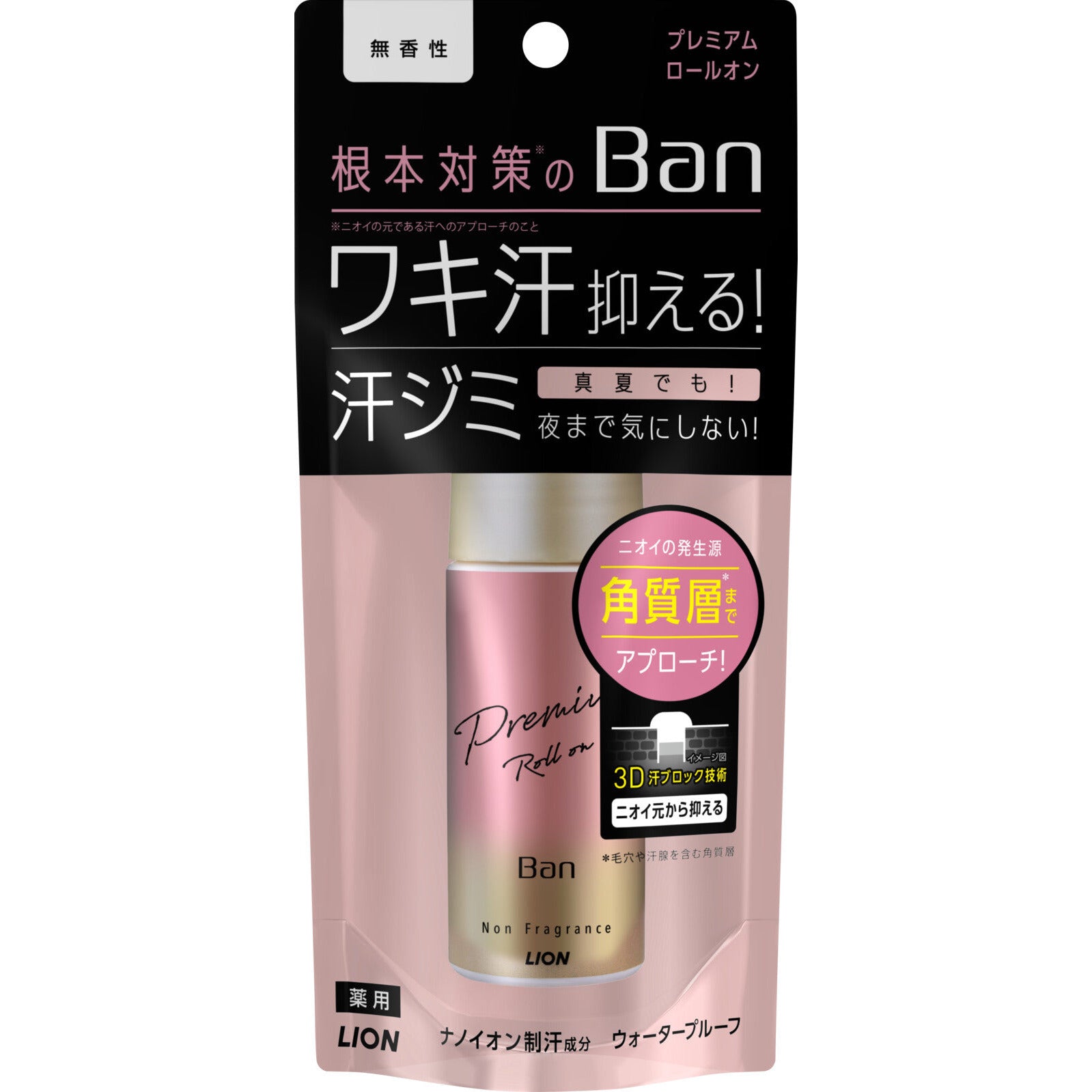 日本製，獅王Ban止汗劑（40ml)