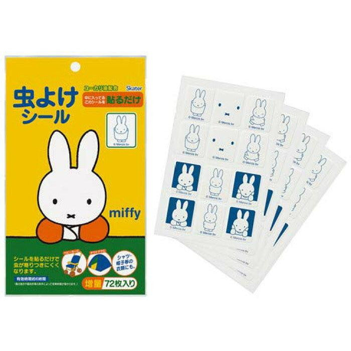 日本製， Miffy 驅蚊貼（72個）